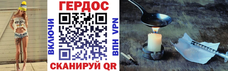 ГЕРОИН VHQ  что такое   Иннополис 
