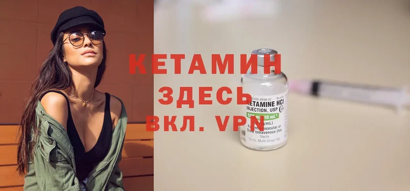 Кетамин VHQ  как найти наркотики  Иннополис 