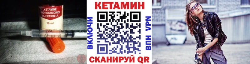 КЕТАМИН VHQ  цена наркотик  Иннополис 