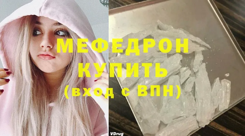 МЕФ кристаллы  Иннополис 