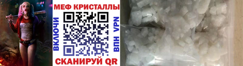 Мефедрон VHQ  купить наркотик  Иннополис 