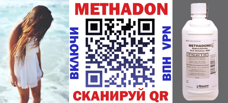 Метадон белоснежный  купить наркоту  Иннополис 