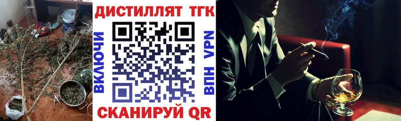 ТГК жижа  Иннополис 
